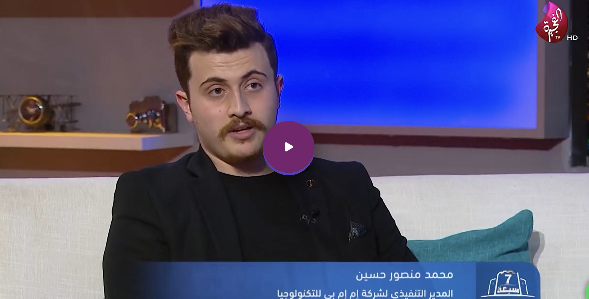 لقطة من مقابلة إعلامية – الدكتور محمد منصور